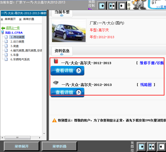 12年高尔夫全车线路图