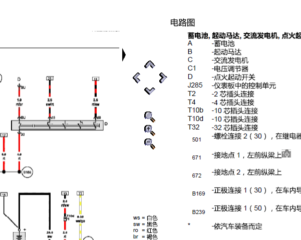 2009年大众捷达发动机电路图