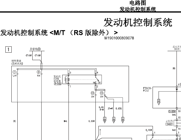 2010年三菱蓝瑟发动机电路图