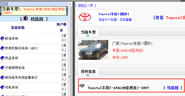 1997年丰田亚洲龙电路图