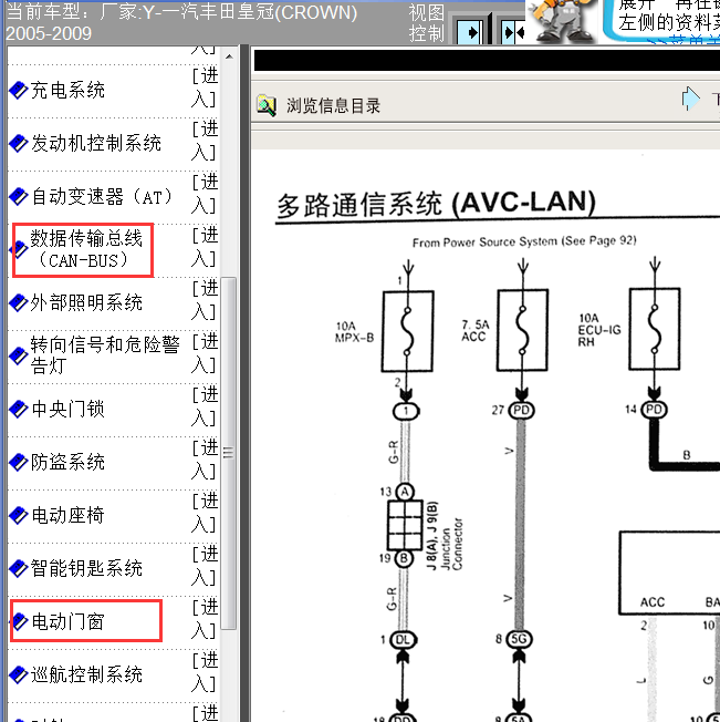 06年皇冠通讯线路图