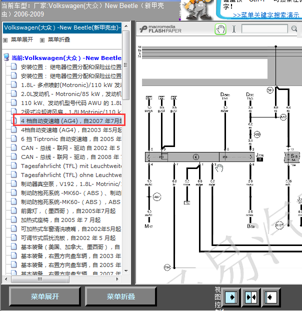 08年甲壳虫变速箱线路图
