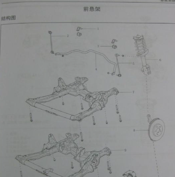 12年H6悬架维修手册
