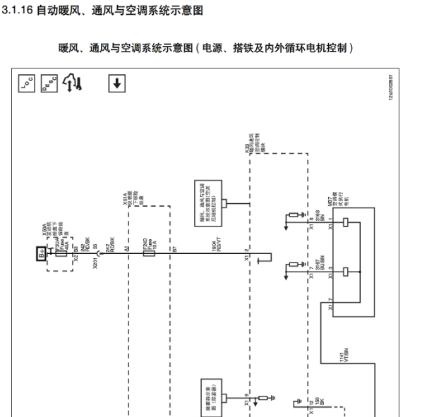 15年宝骏630空调线路图