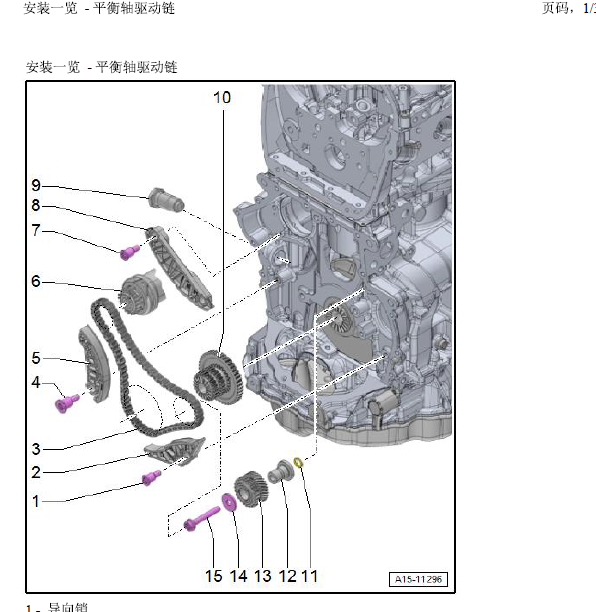 13年奥迪Q3发动机正时