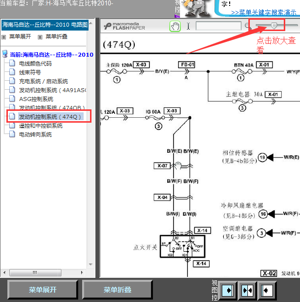 474Q发动机线路图