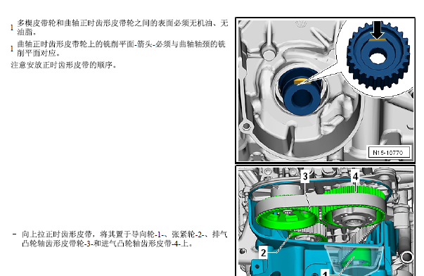 16年捷达发动机正时资料