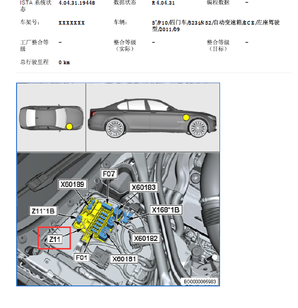 12年宝马523节气门继电器位置