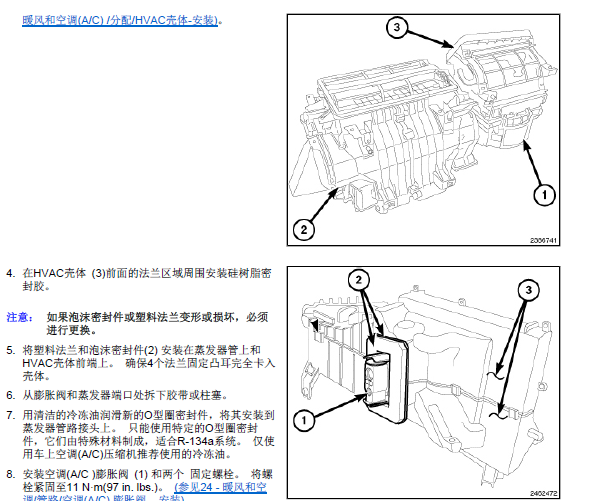 11年指南者空调维修手册