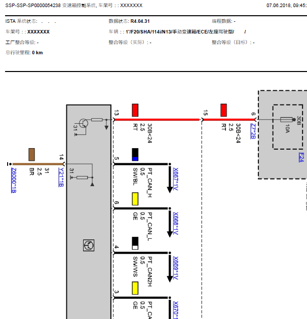 11年宝马X1变速箱线路图
