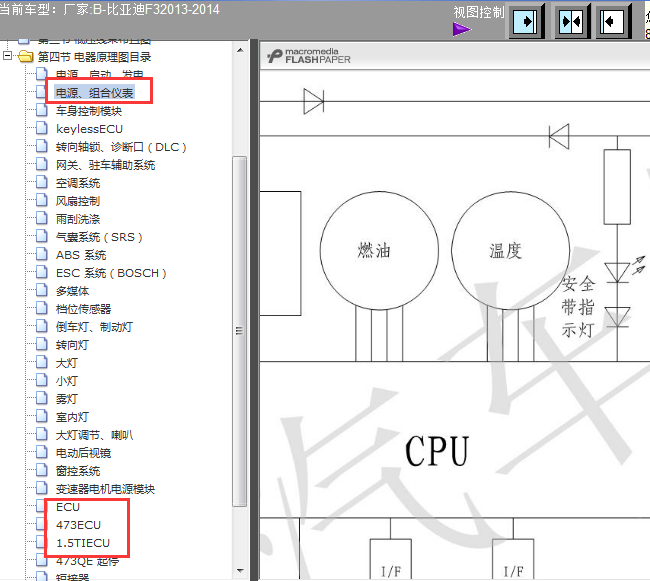 13年比亚迪F3油表电路图