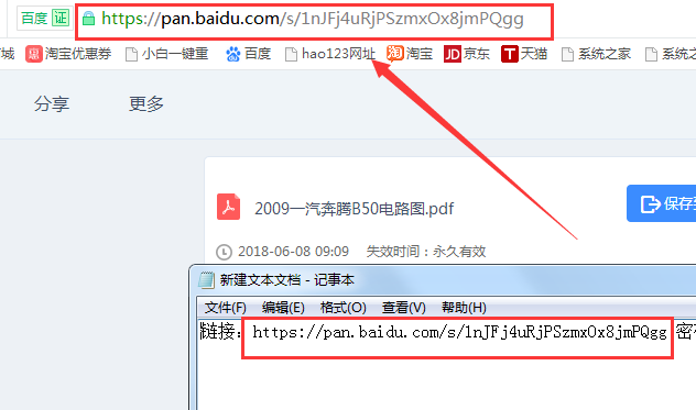 2009年奔腾B50电路图