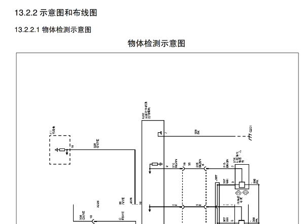 2017年宝骏510倒车雷达电路图