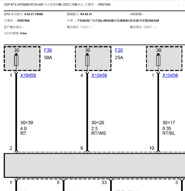 04年宝马730Li ABS线路图