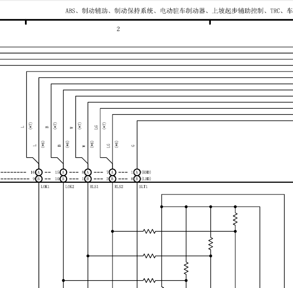 16年RX200T ABS线路图