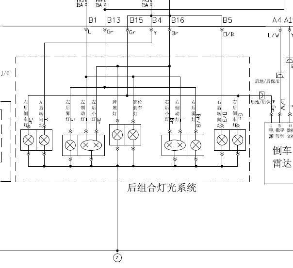 奇瑞A5尾灯电路图