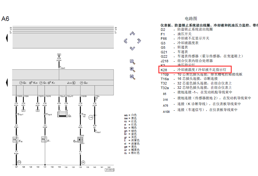 奥迪A6发动机电路图