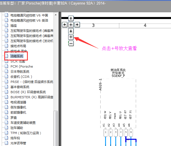 14年卡宴柴油燃油系统电路