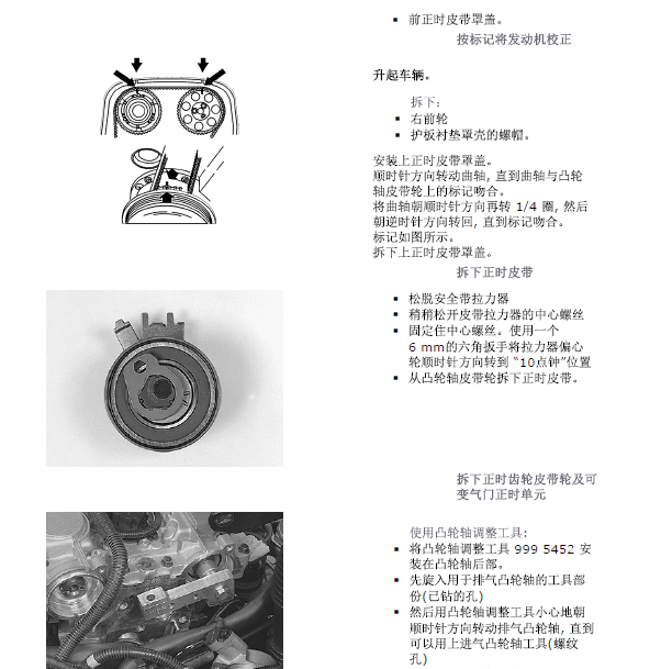 07年XC90发动机正时