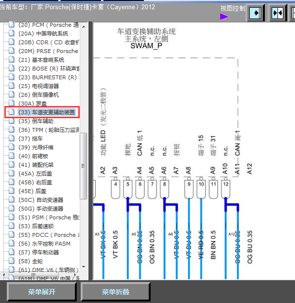 12年卡宴车道变更辅助线路图