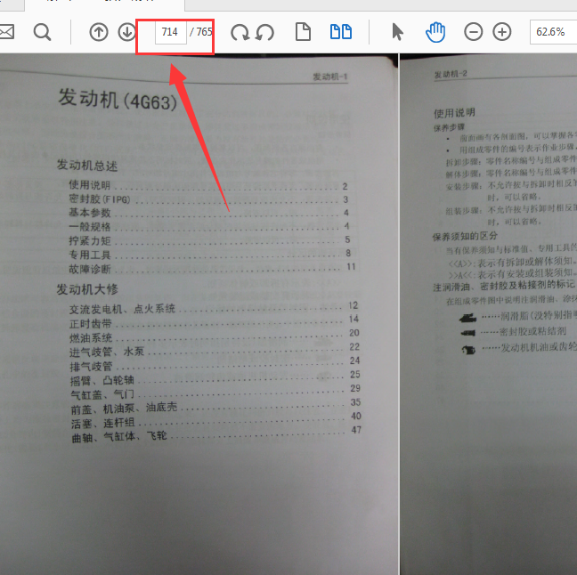 12年长城哈弗H6发动机正时手册