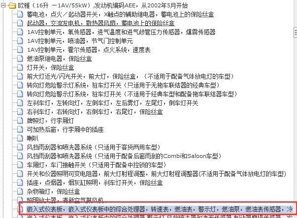 07年斯柯达明锐燃油表传感器电路