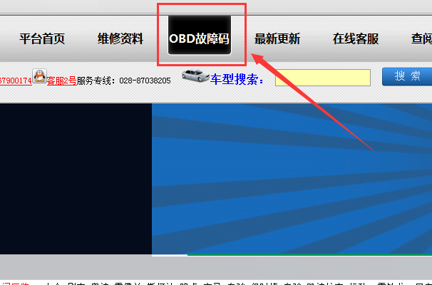 P0172故障码资料