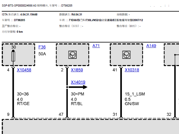 2008年宝马灯光电路图