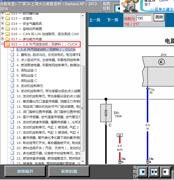 14年桑塔纳发动机线路图