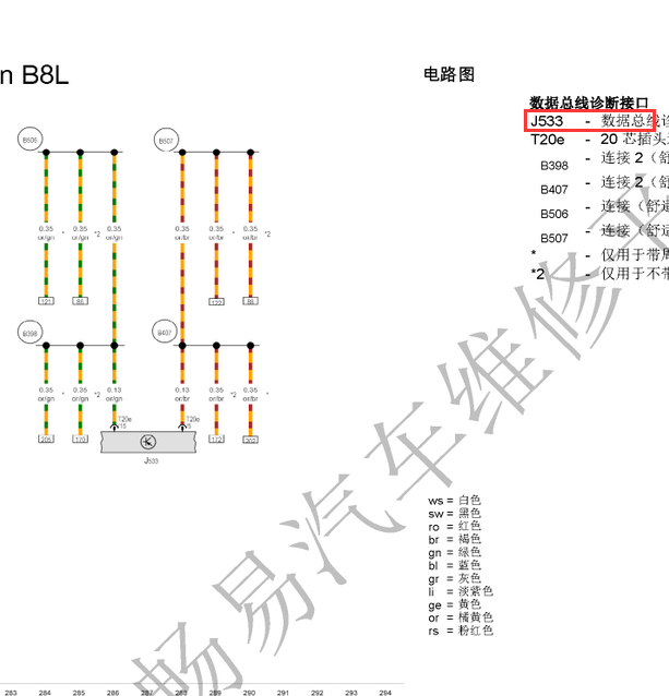 17年迈腾通讯线路图