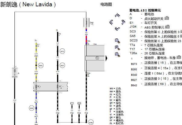 14年朗逸刹车系统电路