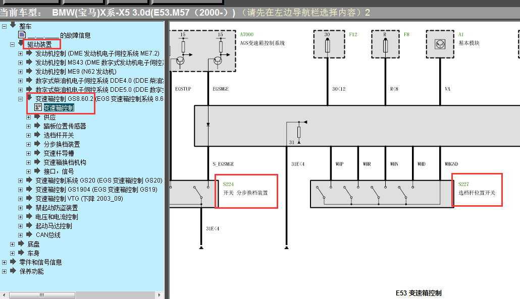 2000年宝马X5变速箱档位电路图