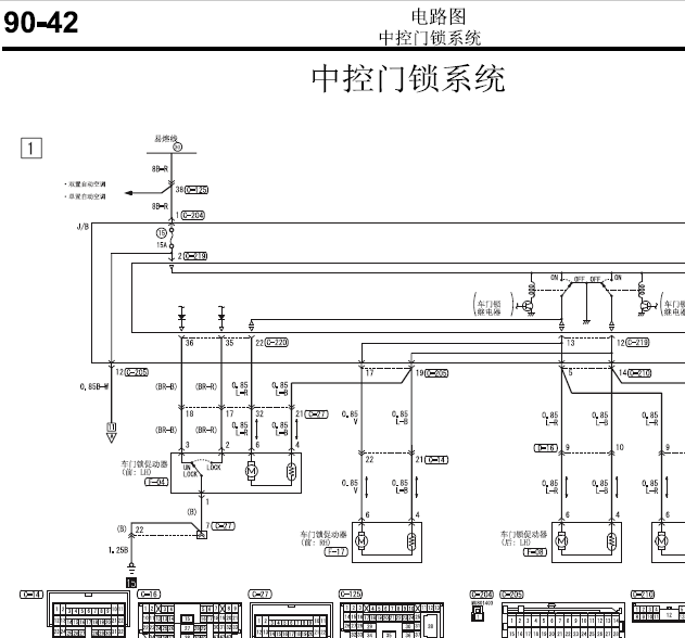06年三菱格兰迪中控电路图
