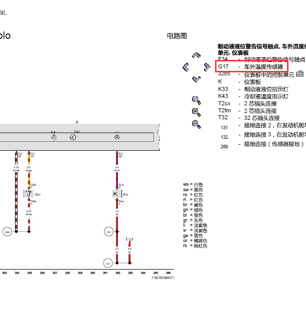 14年波罗车外温度传感器线路图