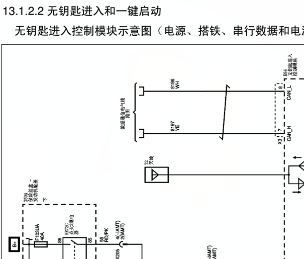 15年宝骏510无钥匙进入电路