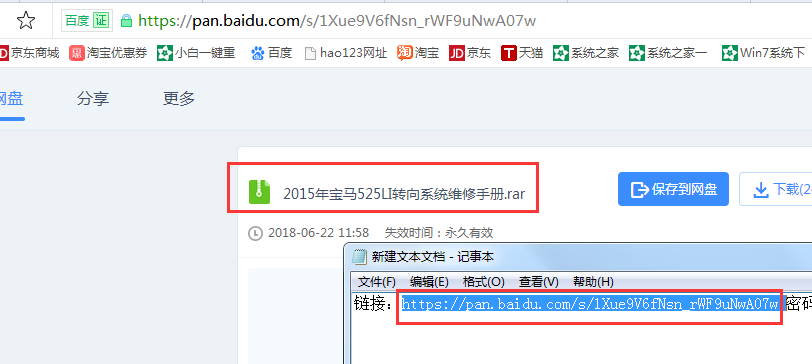 2015年宝马525LI资料