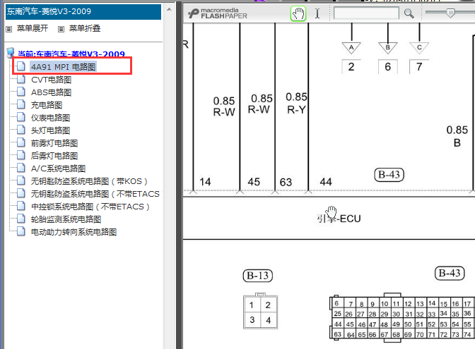 2009年东南菱悦V3发动机线路图跟发动机电脑版针脚图