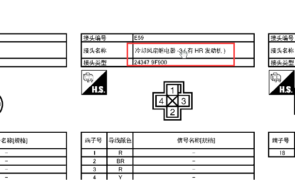 2008年日产逍客冷却风扇继电器针脚