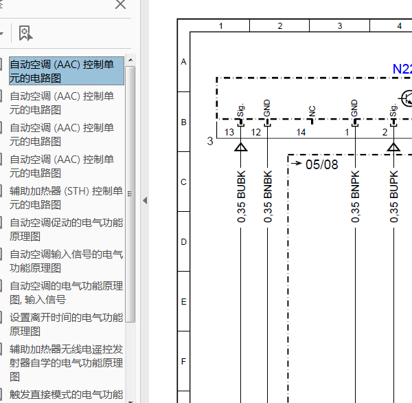 奔驰GLK260空调电路图