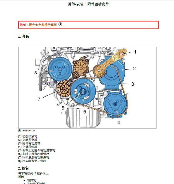 13年雪铁龙C4L发动机正时