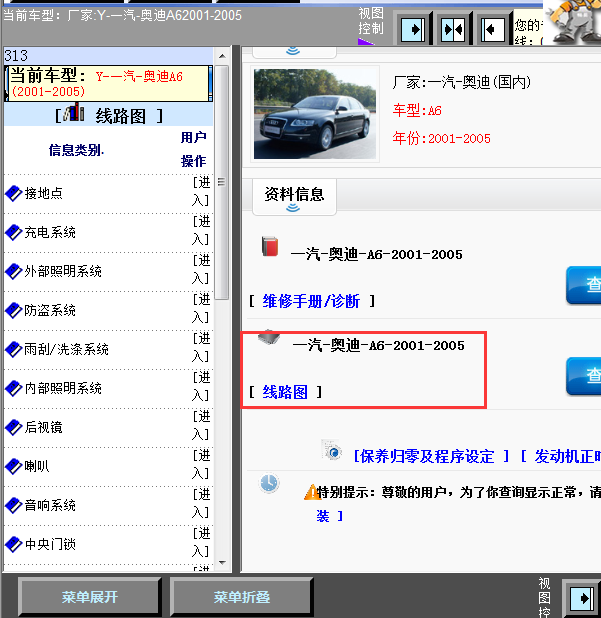 02年奥迪A6全车线路图