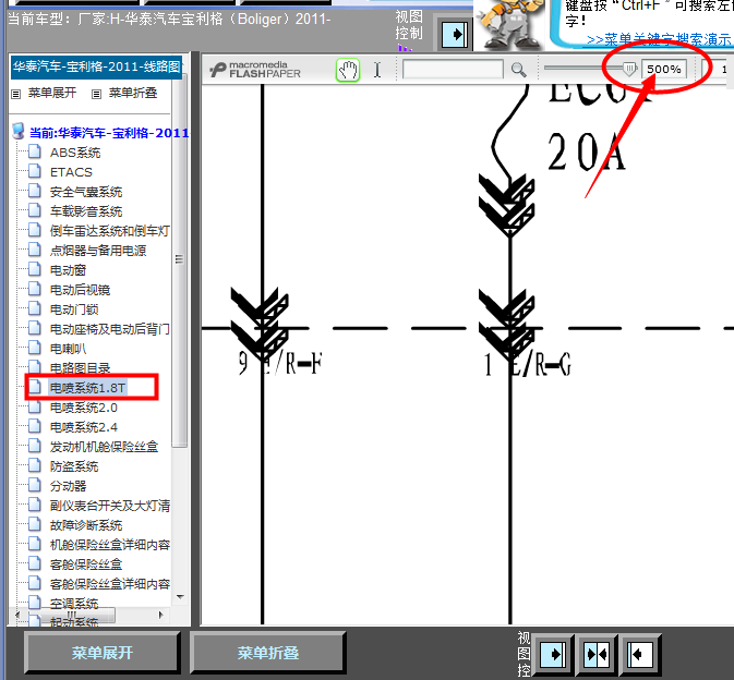 11年宝利格发动机线路图