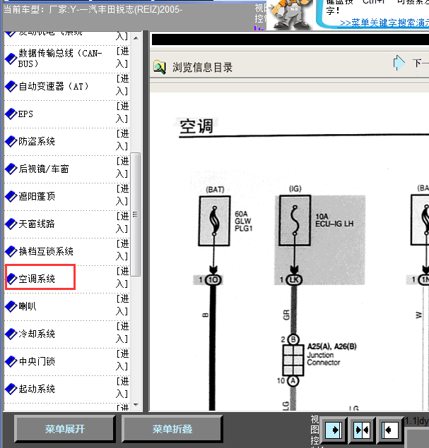 05年锐志空调线路图