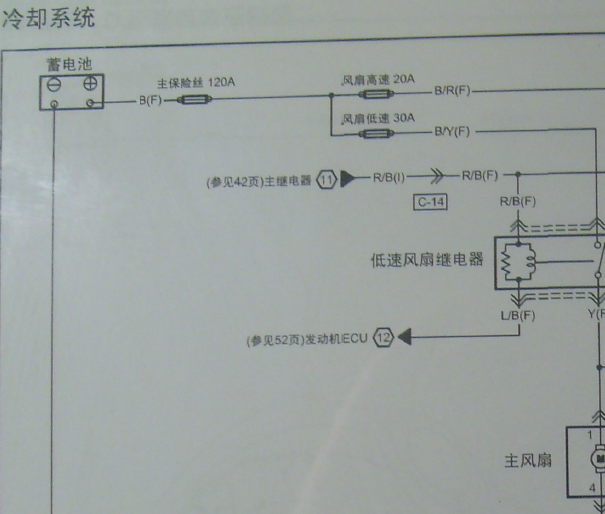 奔腾B50冷却风扇电路图