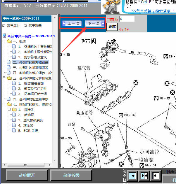 CYQD80-E3发动机维修手册