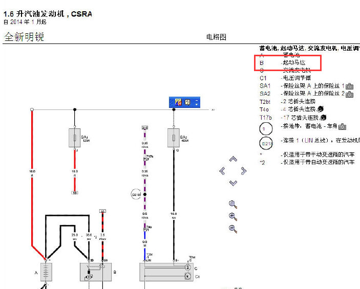 14年斯柯达全新明锐马达电路图