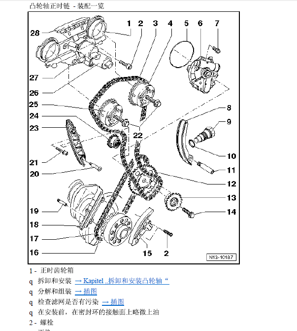 09年奥迪Q7发动机正时