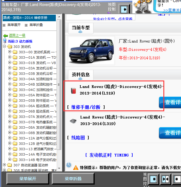 14年发现4全车维修手册