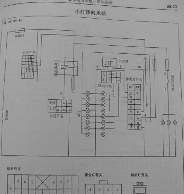 09年赛铃灯光线路图