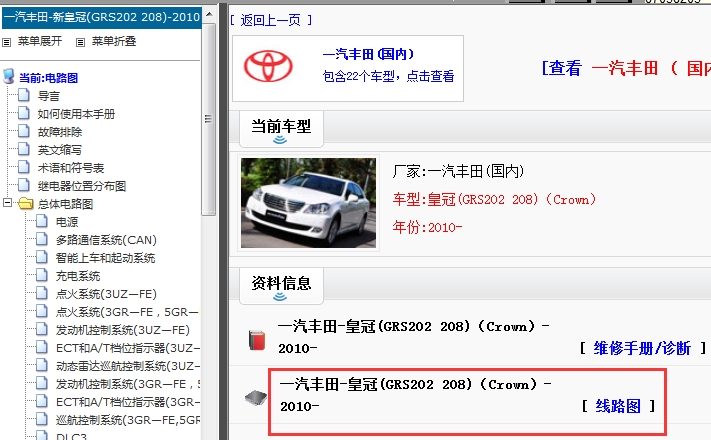 10年皇冠全车电路图